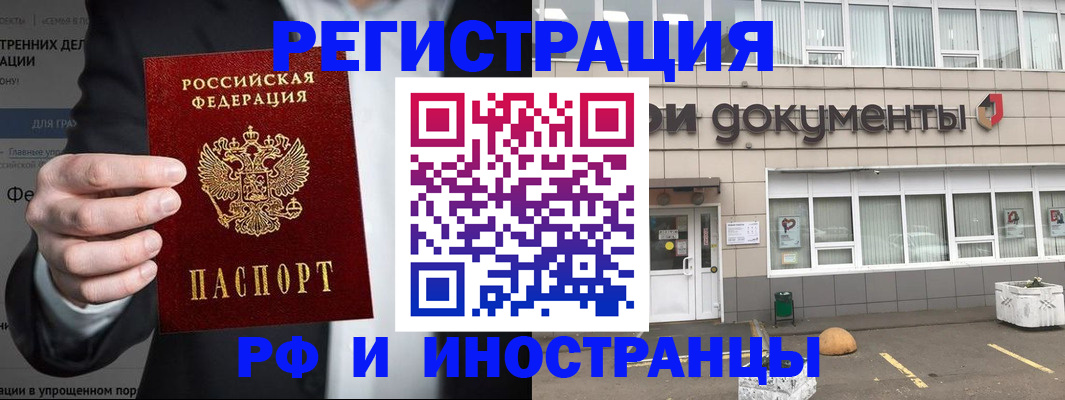 регистрация для школы в Киселёвске