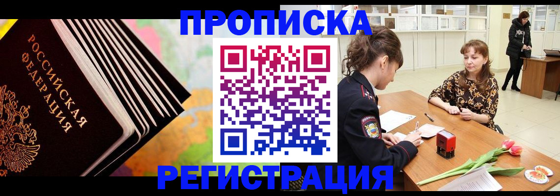 найти адрес прописки в Киселёвске