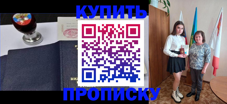 найти адрес прописки в Киселёвске